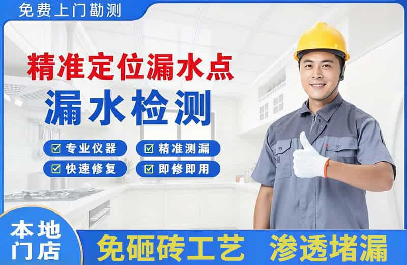 封丘精准测漏点