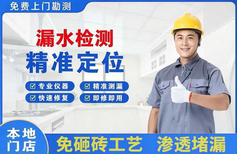 封丘漏水检测精准定位