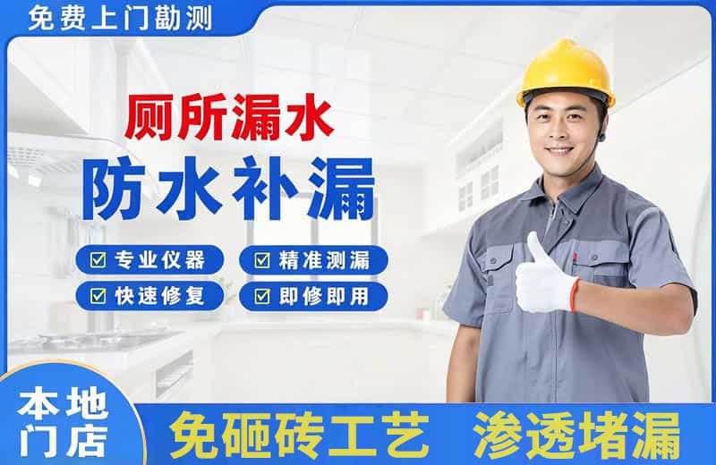 封丘厕所漏水维修